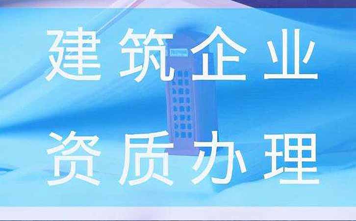 潍坊电力承装修试资质办理.jpg